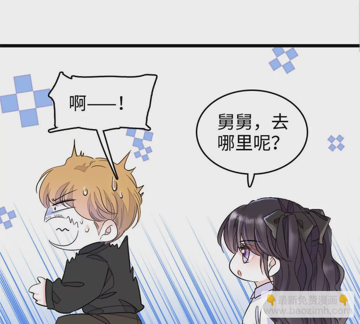 04难道她就是五哥的真命天女？(1/2)-第5话