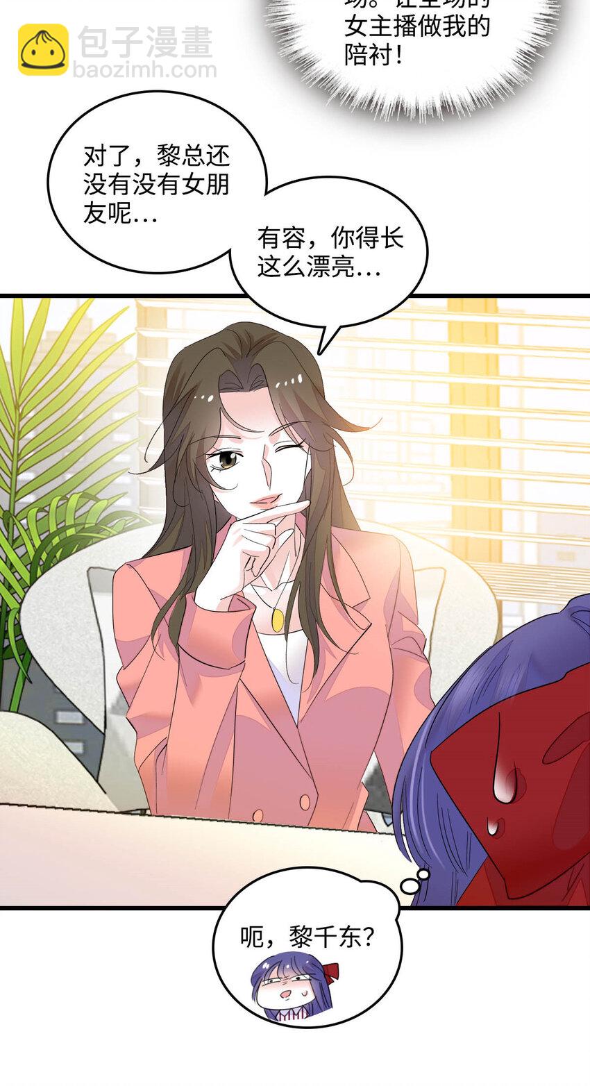 40 不要玩不起-第41话