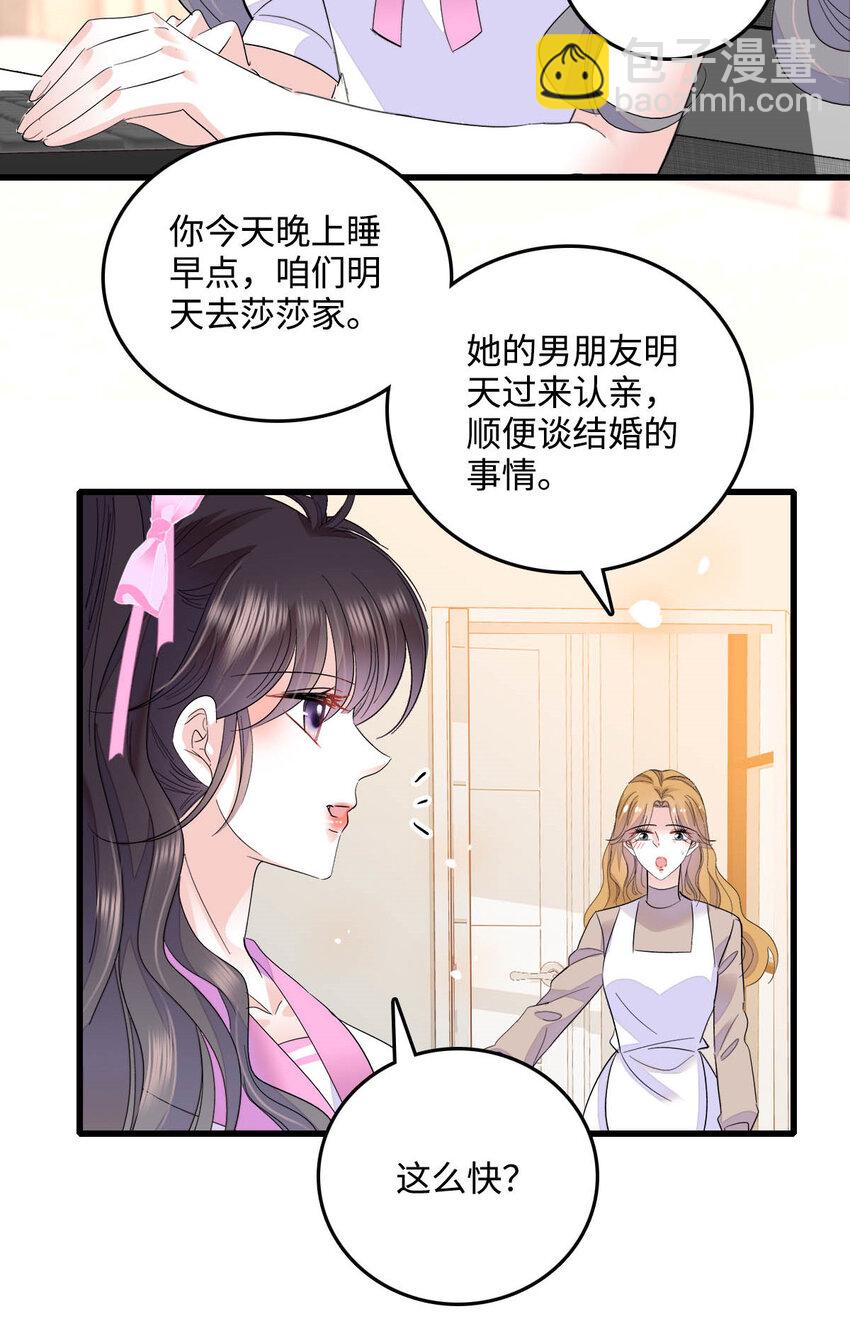 40 不要玩不起-第41话