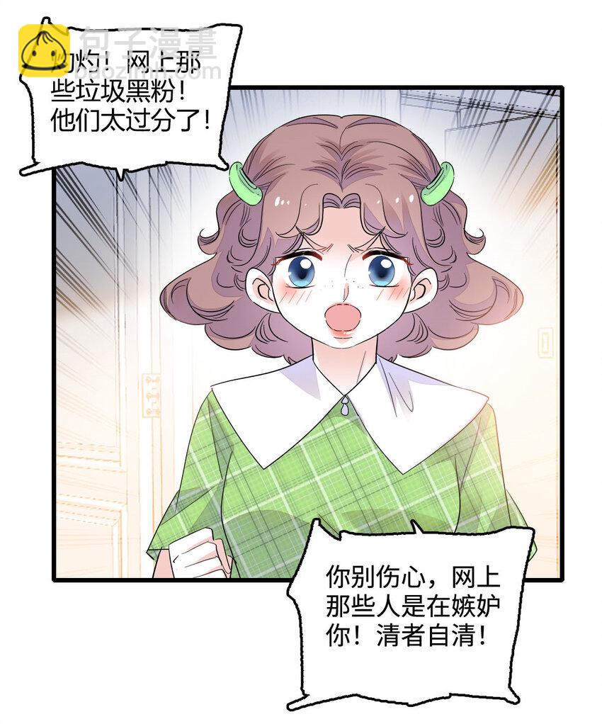 40 不要玩不起-第41话