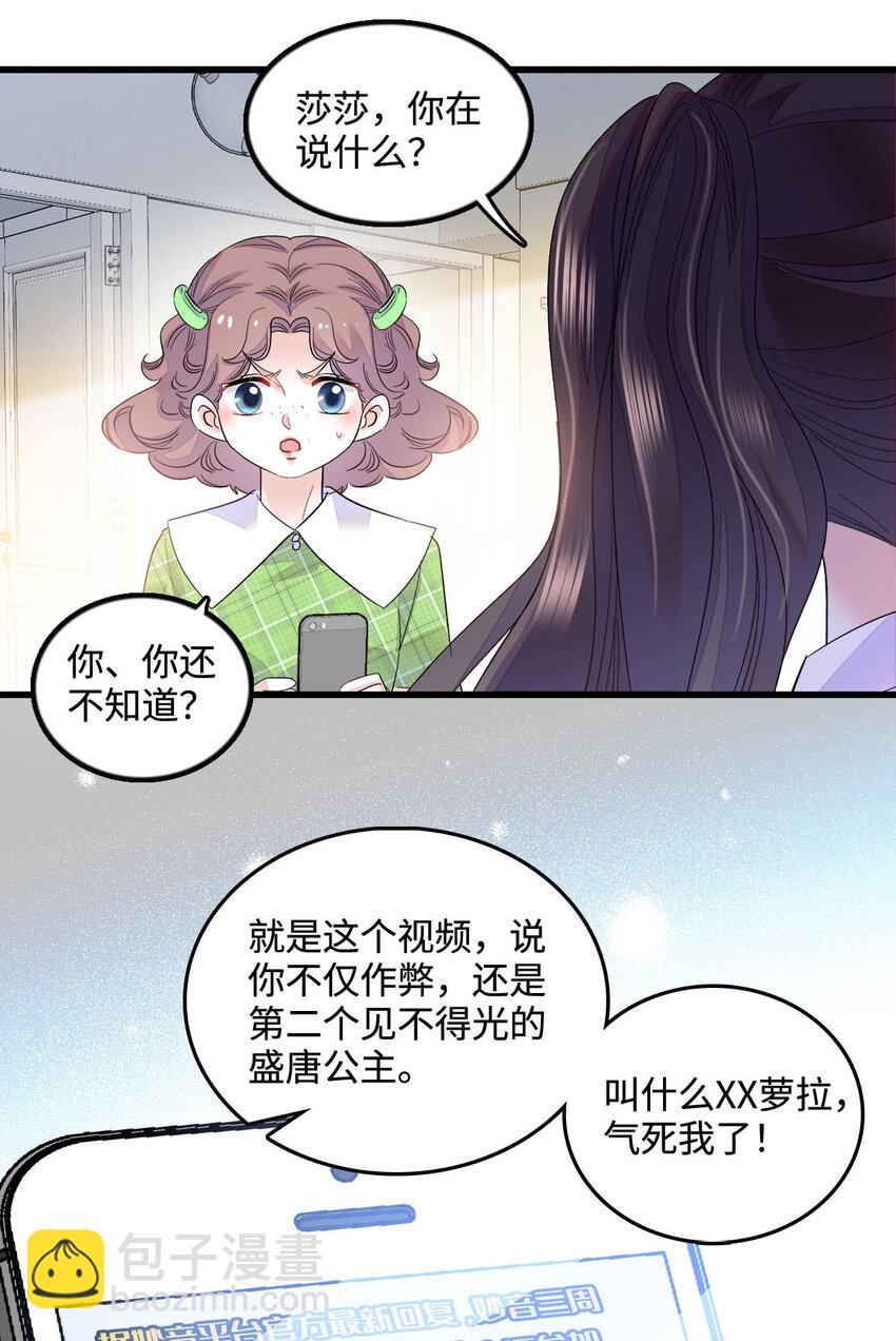 40 不要玩不起-第41话