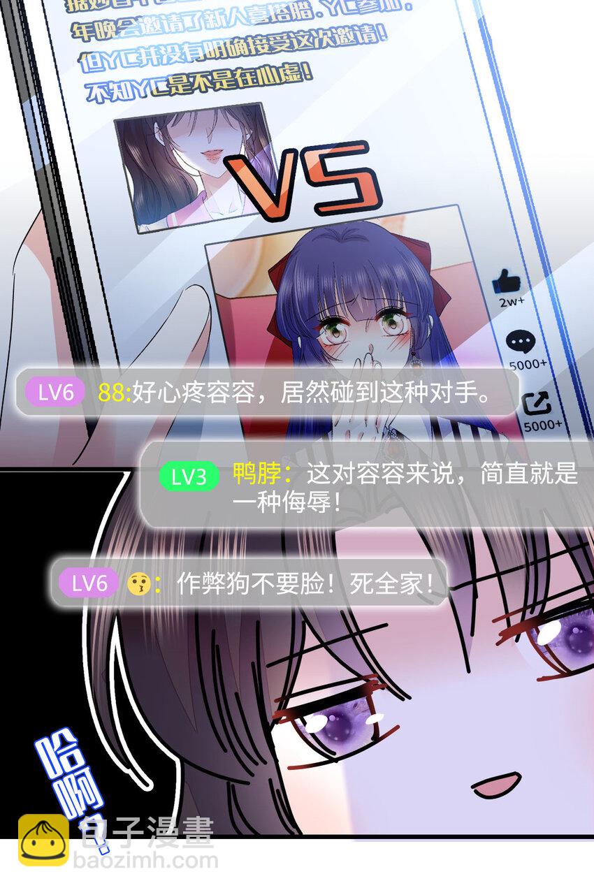 40 不要玩不起-第41话