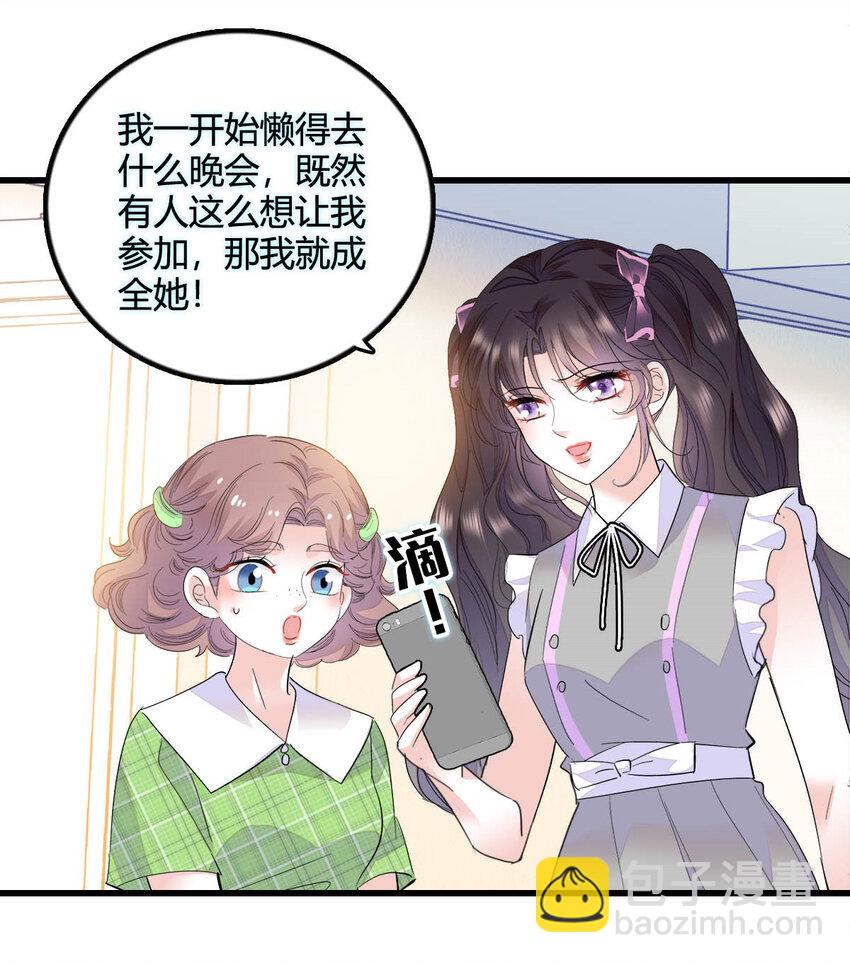 40 不要玩不起-第41话