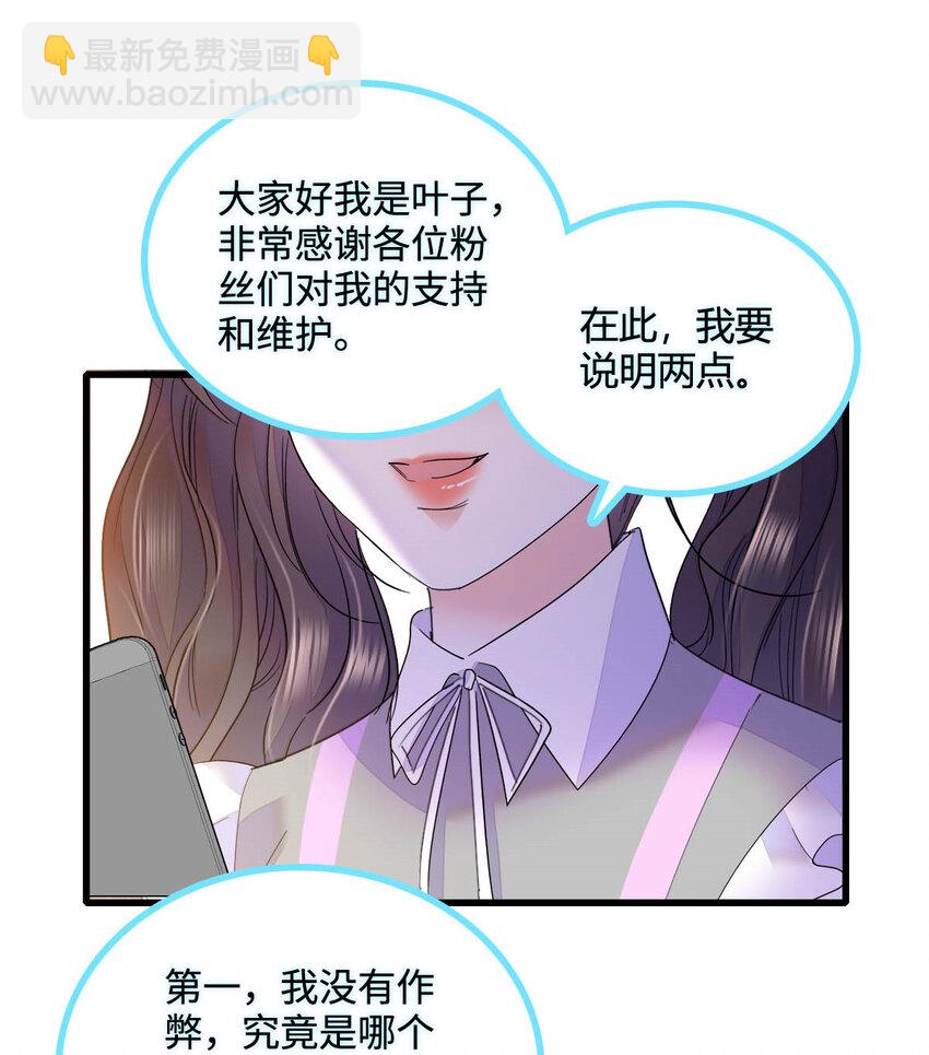 40 不要玩不起-第41话