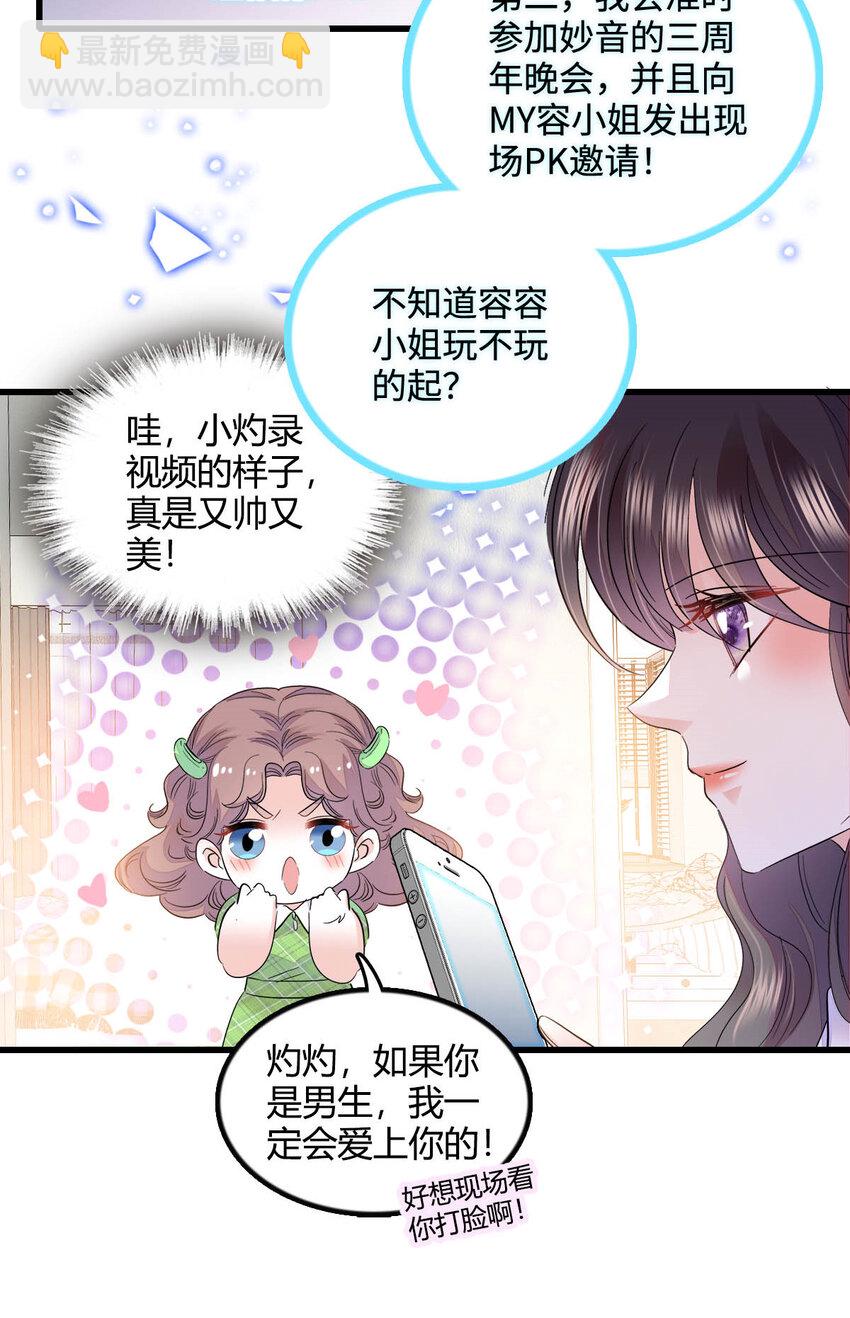 40 不要玩不起-第41话