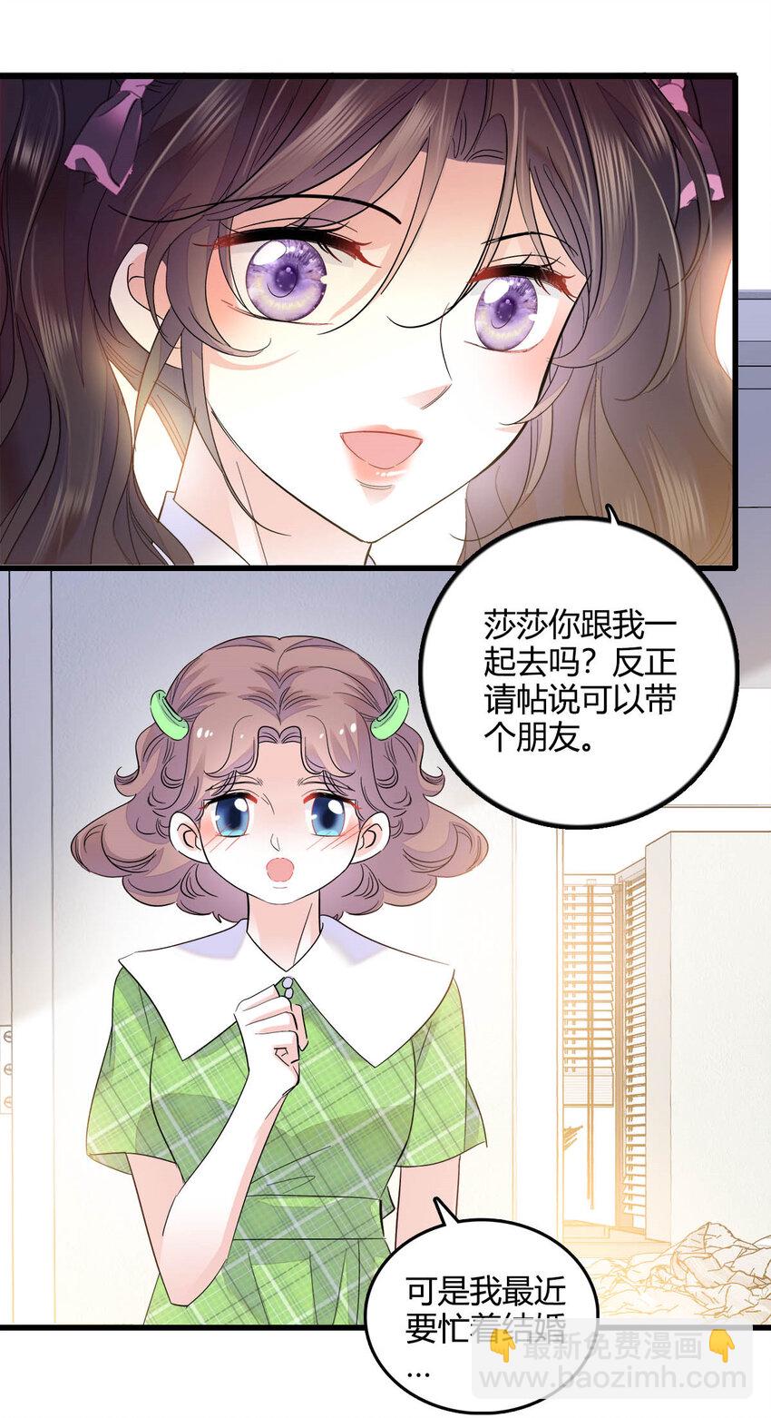 40 不要玩不起-第41话