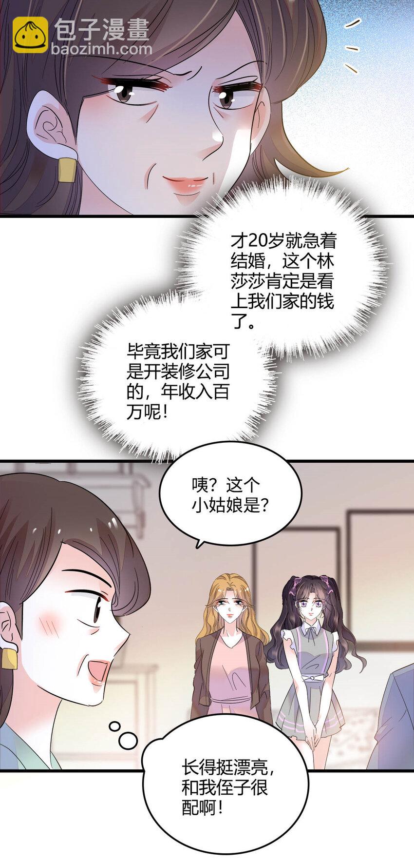 40 不要玩不起-第41话