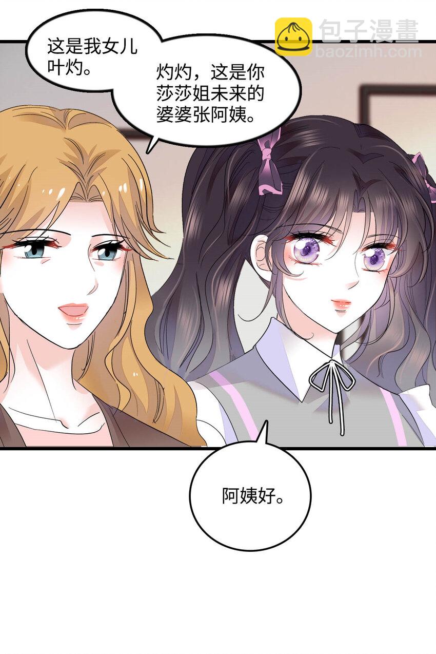 40 不要玩不起-第41话