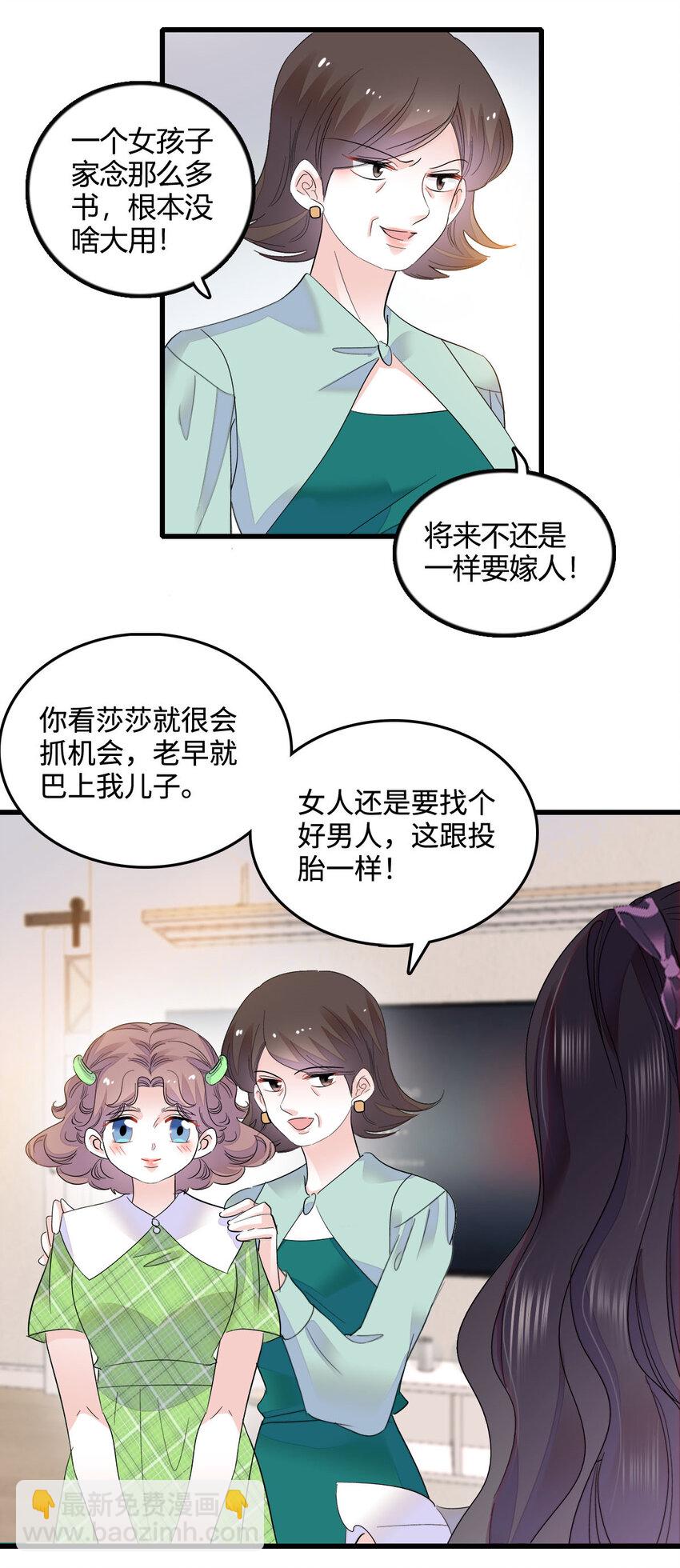 40 不要玩不起-第41话