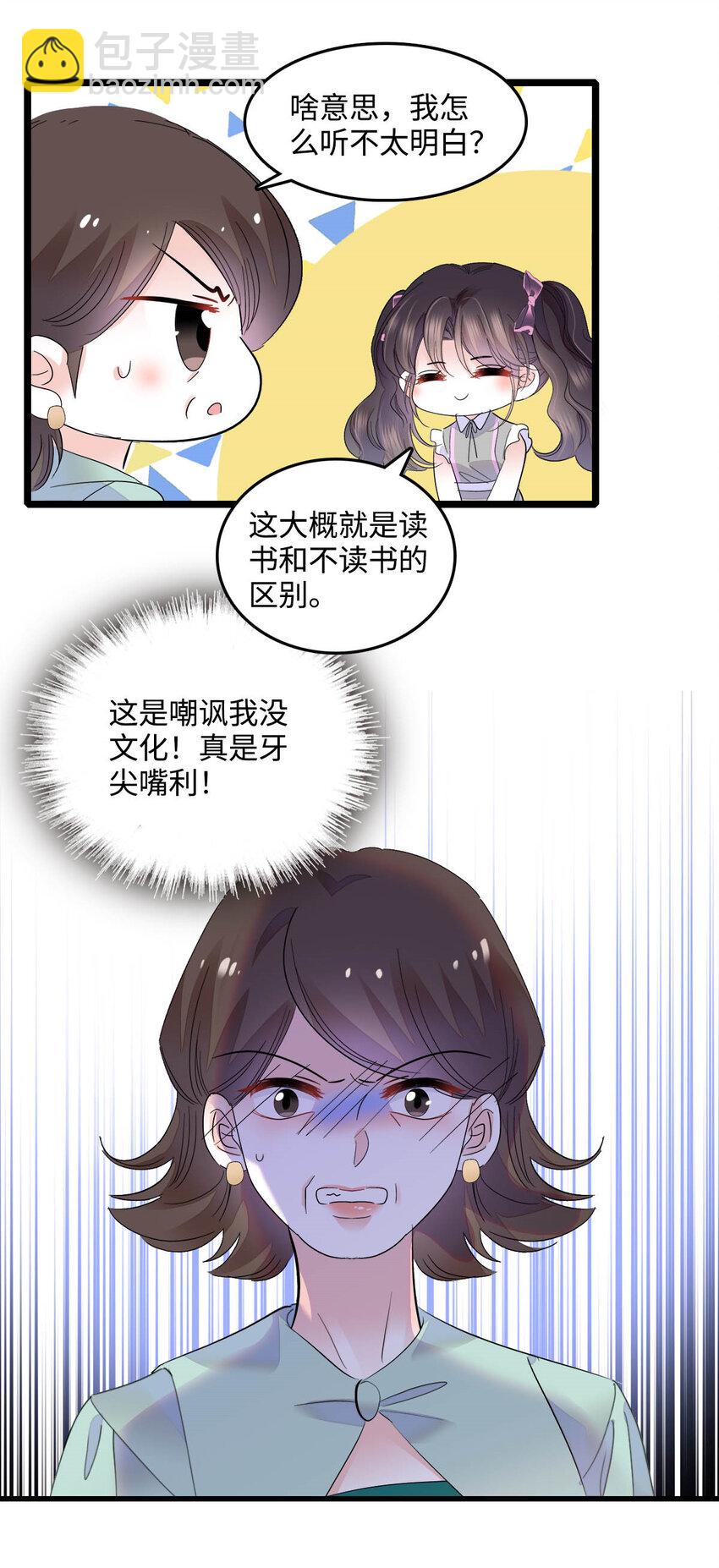 40 不要玩不起-第41话