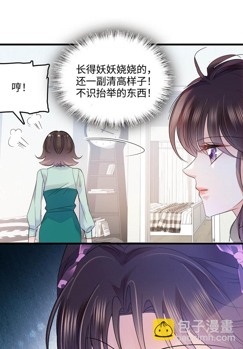 40 不要玩不起-第41话