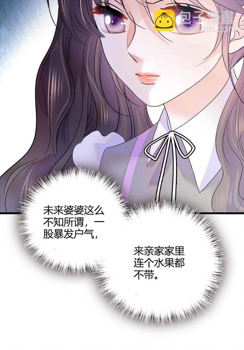 40 不要玩不起-第41话