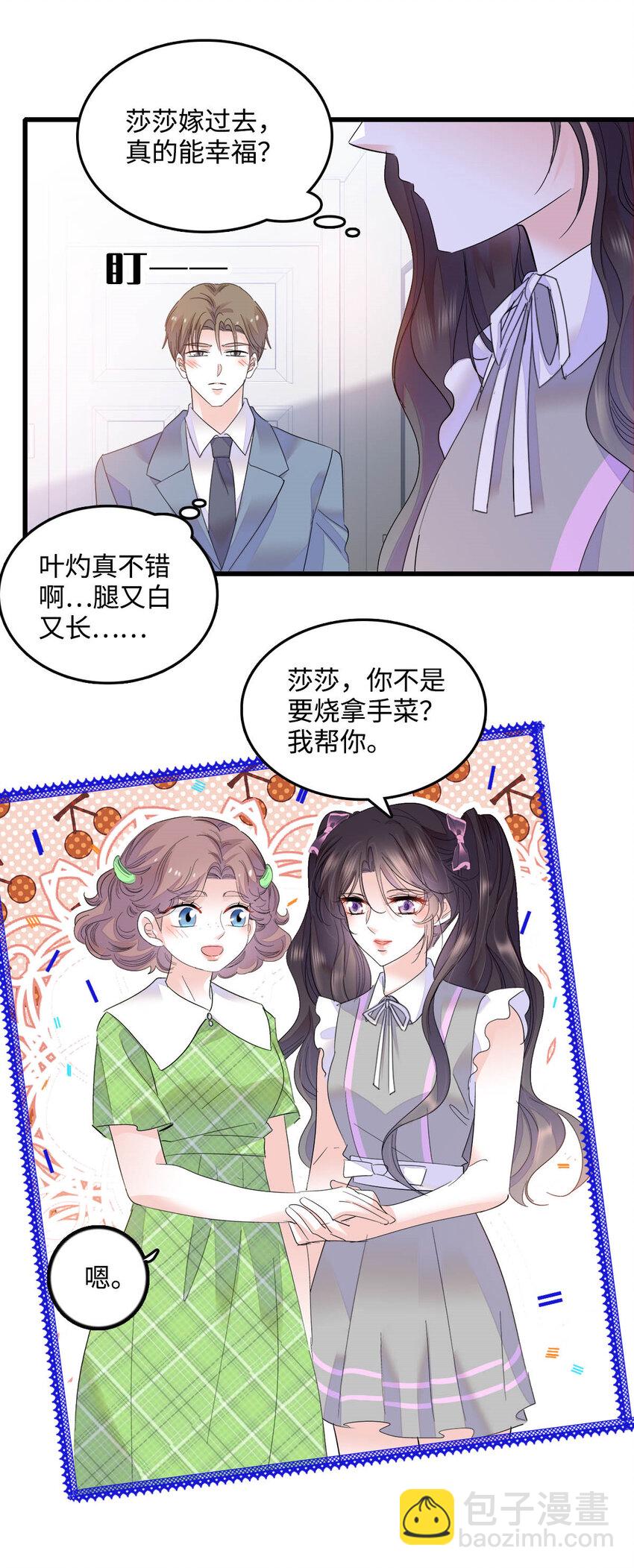 40 不要玩不起-第41话