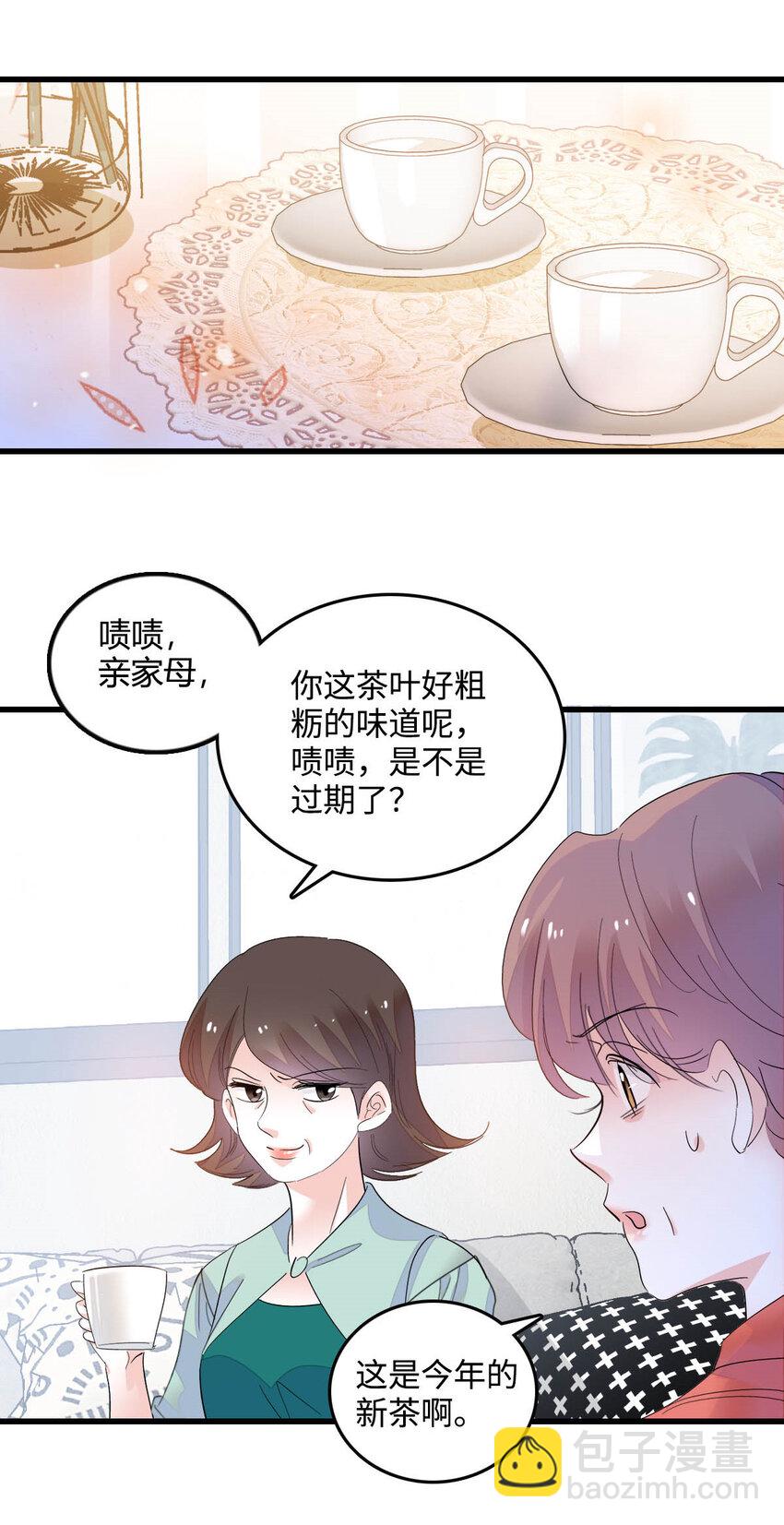 40 不要玩不起-第41话