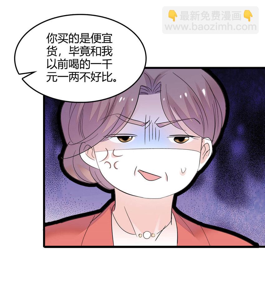 40 不要玩不起-第41话