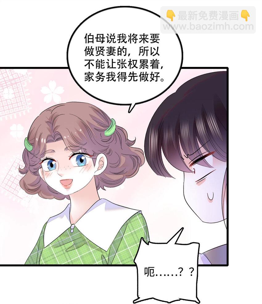 40 不要玩不起-第41话