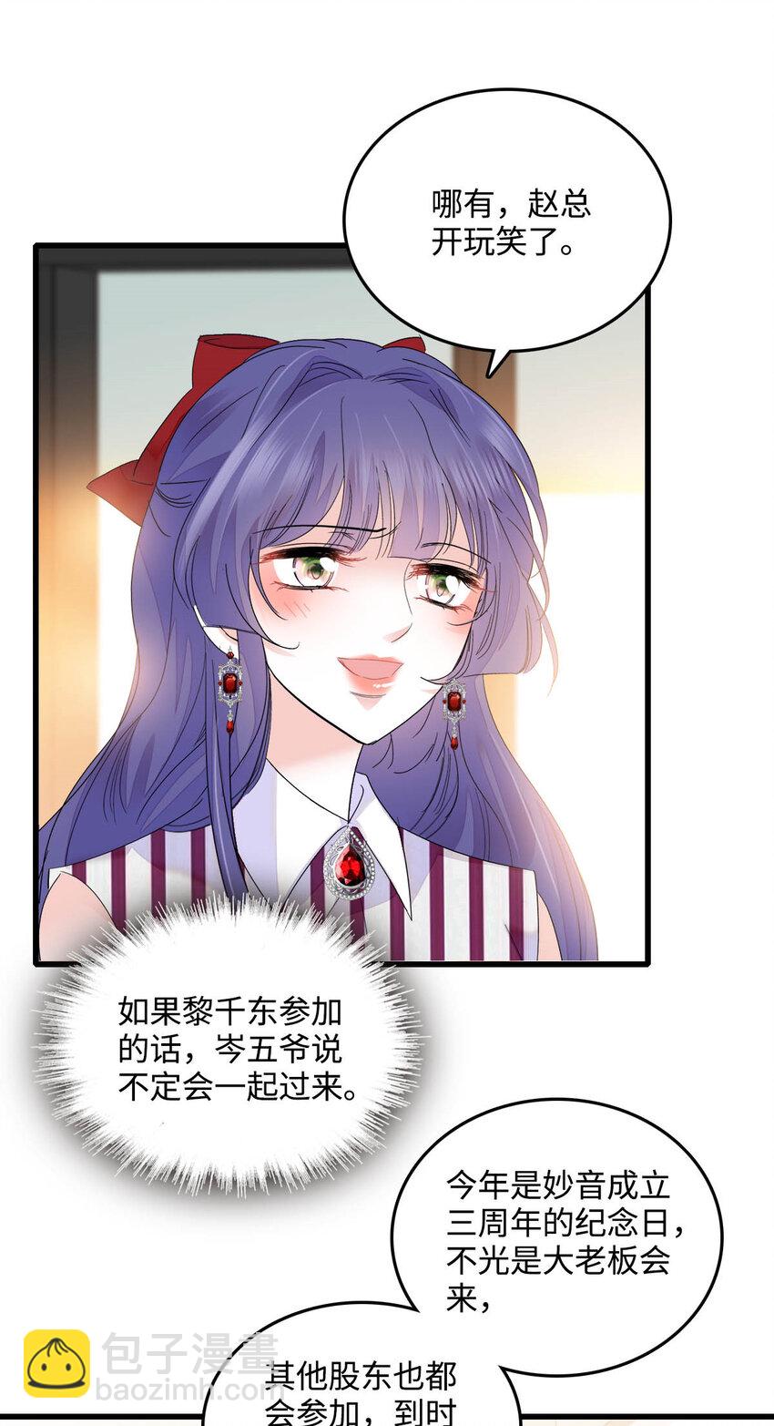 40 不要玩不起-第41话