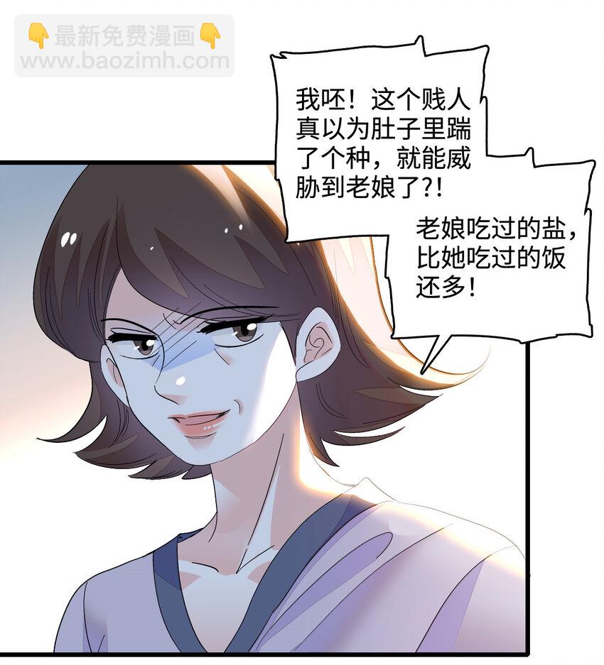 42 我自己有妈妈-第43话