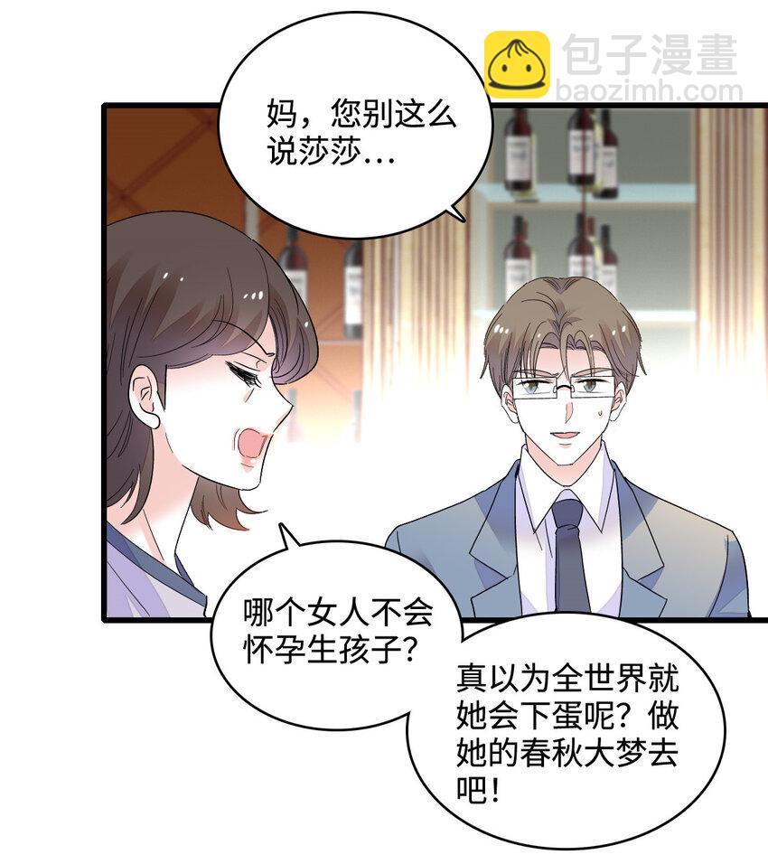 42 我自己有妈妈-第43话