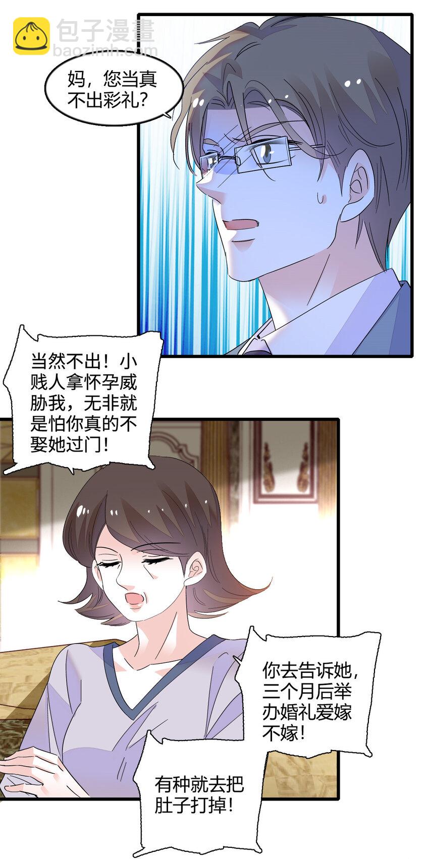 42 我自己有妈妈-第43话