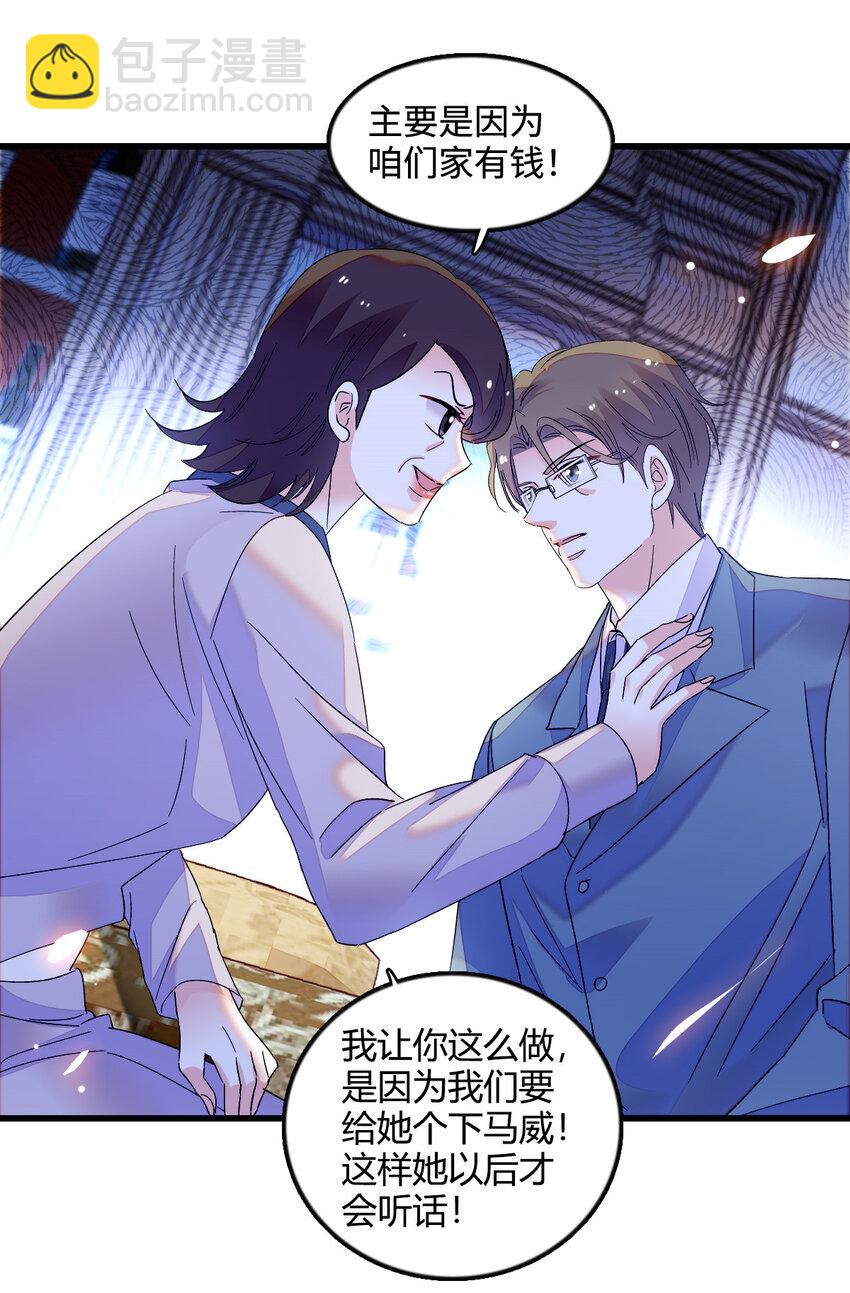 42 我自己有妈妈-第43话