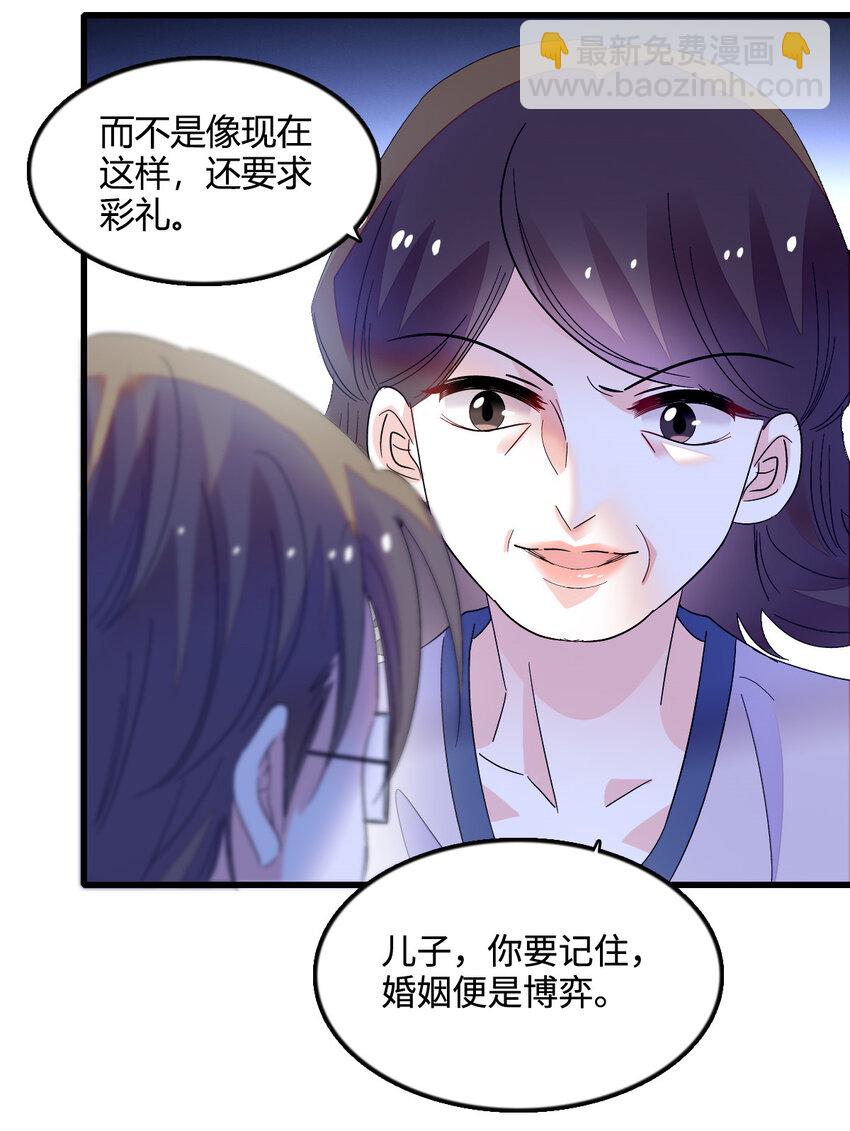 42 我自己有妈妈-第43话