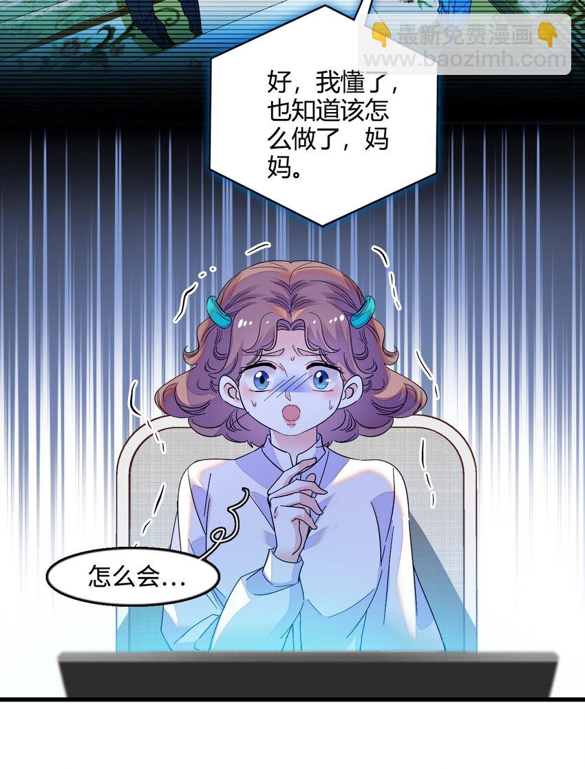 42 我自己有妈妈-第43话