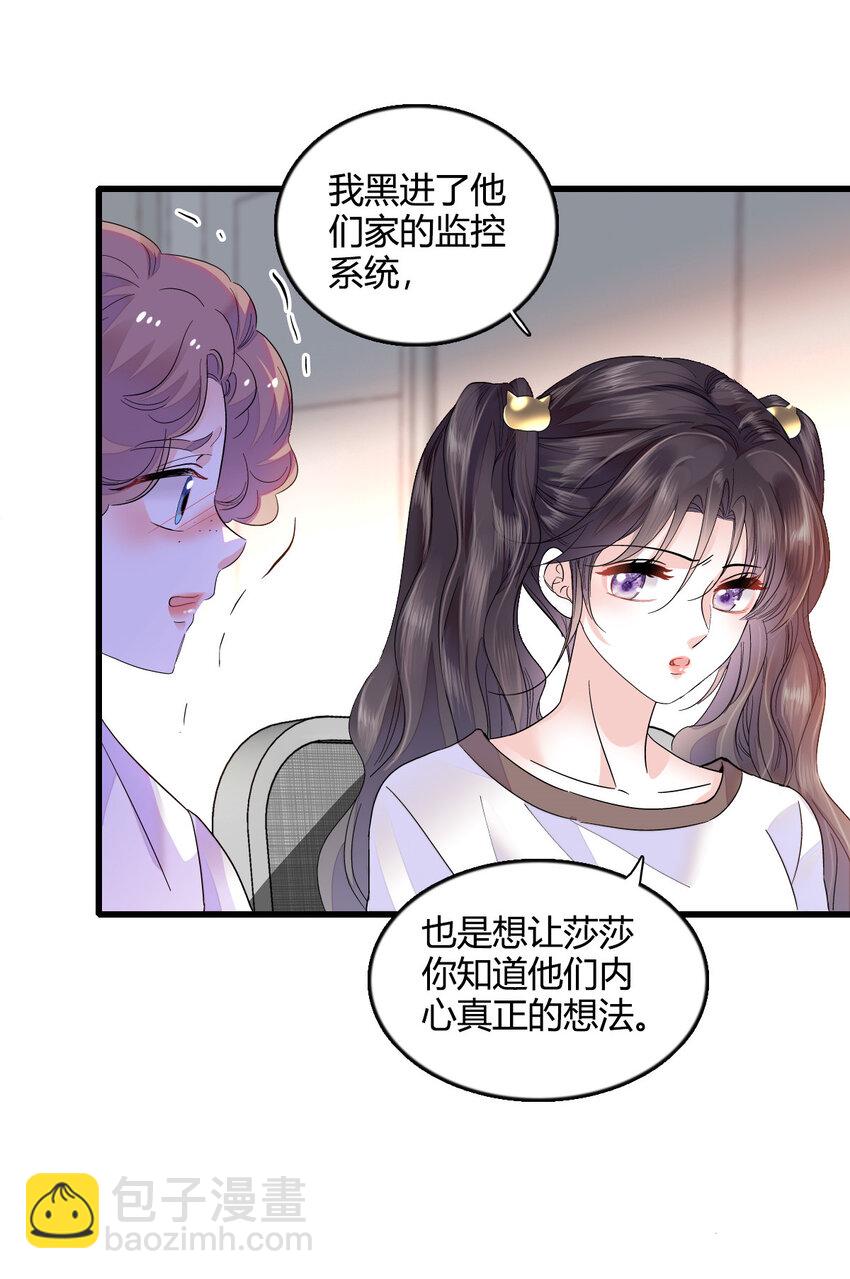 42 我自己有妈妈-第43话