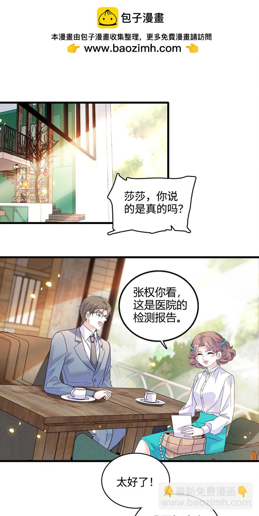 42 我自己有妈妈-第43话