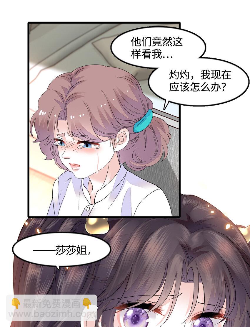 42 我自己有妈妈-第43话