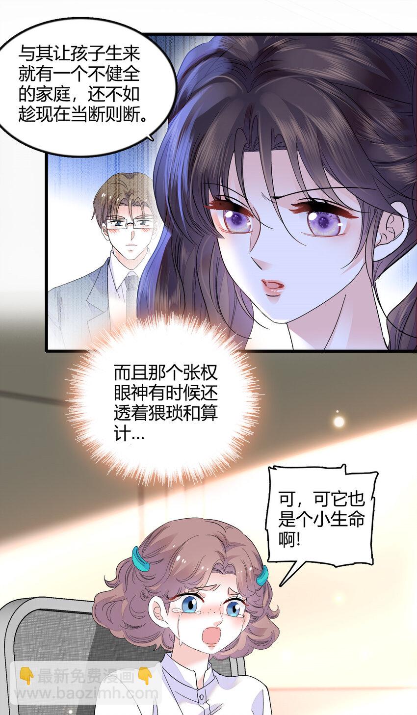 42 我自己有妈妈-第43话