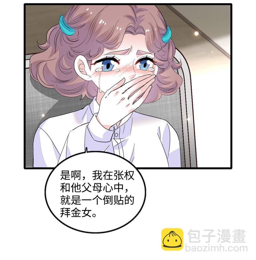 42 我自己有妈妈-第43话