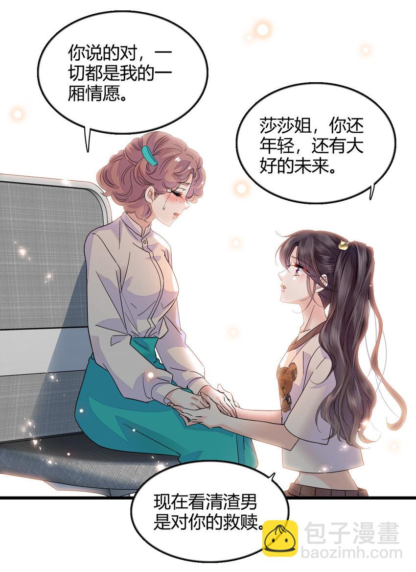 42 我自己有妈妈-第43话