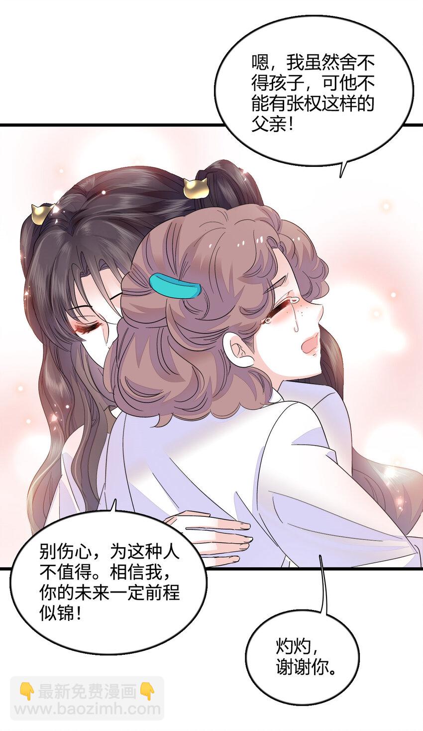 42 我自己有妈妈-第43话