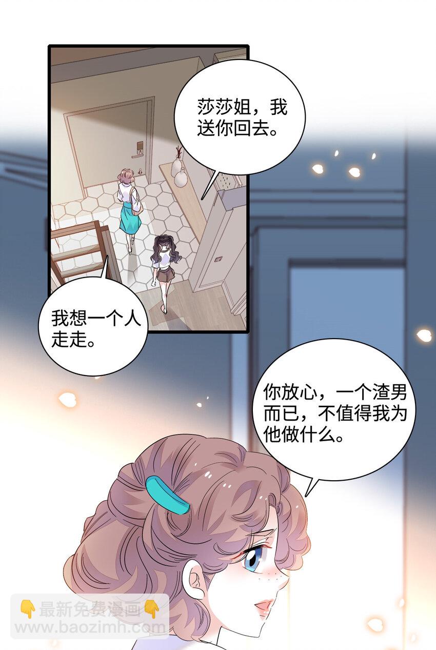 42 我自己有妈妈-第43话