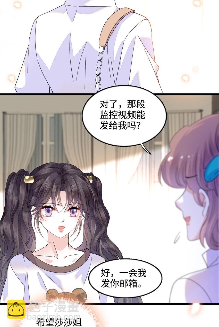 42 我自己有妈妈-第43话