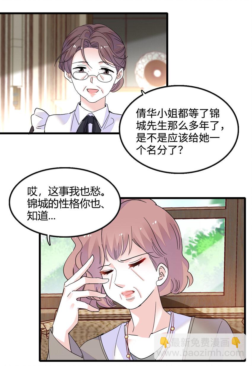 42 我自己有妈妈-第43话