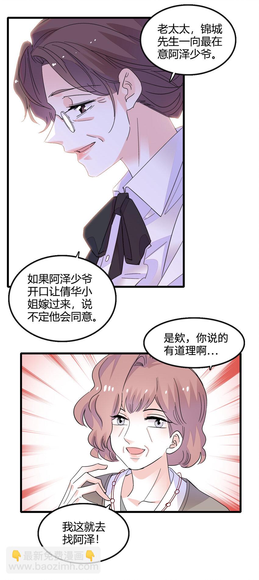 42 我自己有妈妈-第43话