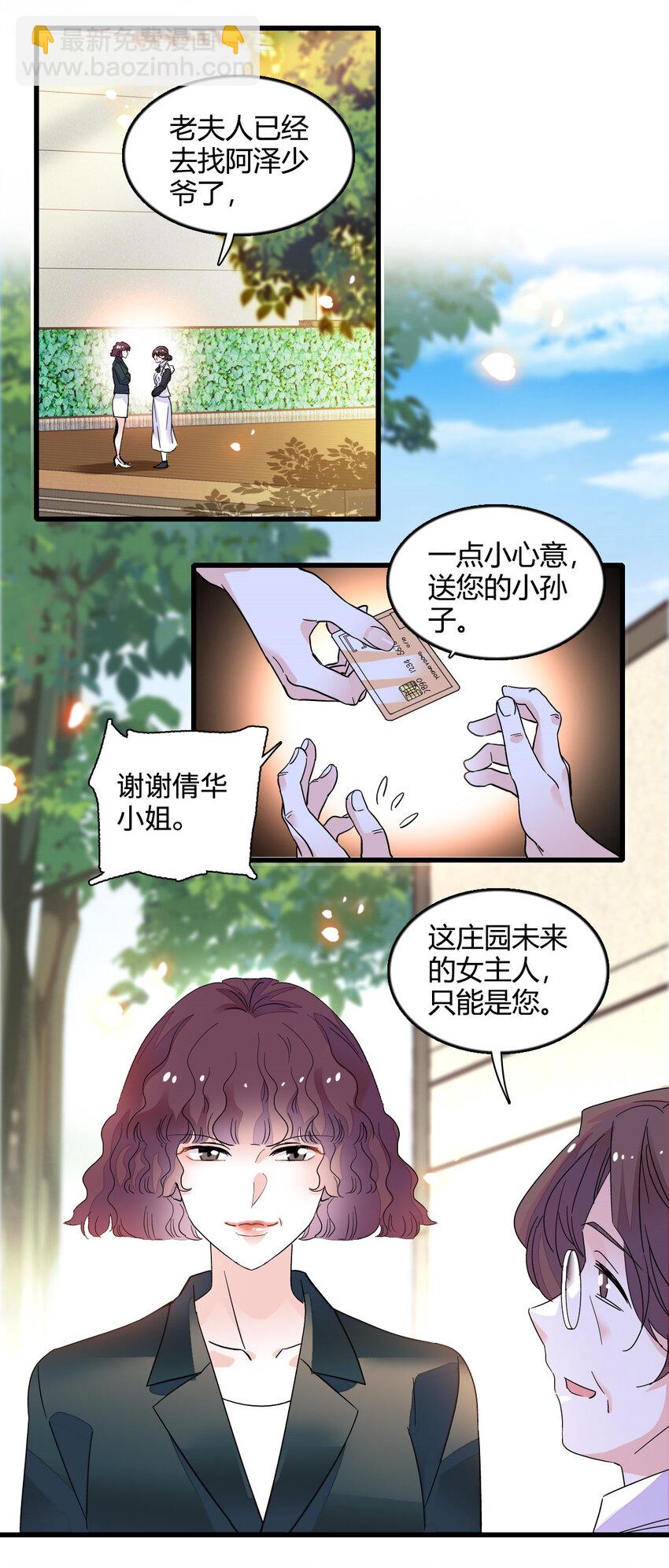 42 我自己有妈妈-第43话