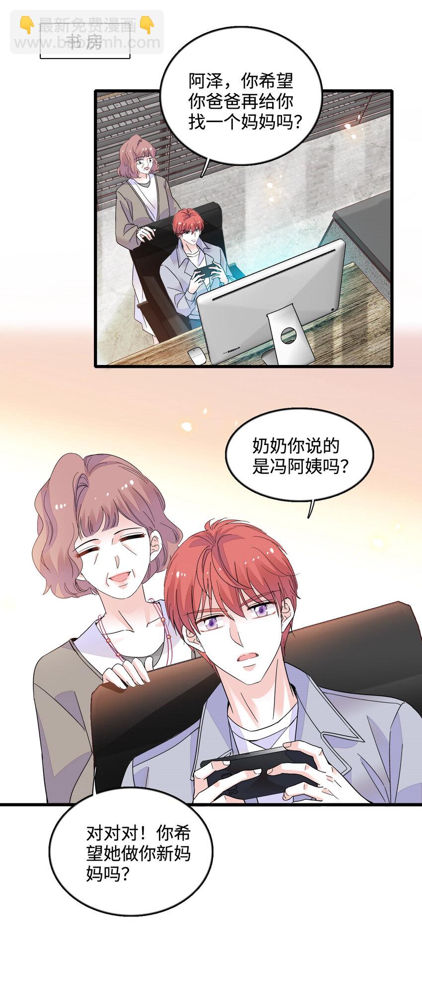 42 我自己有妈妈-第43话