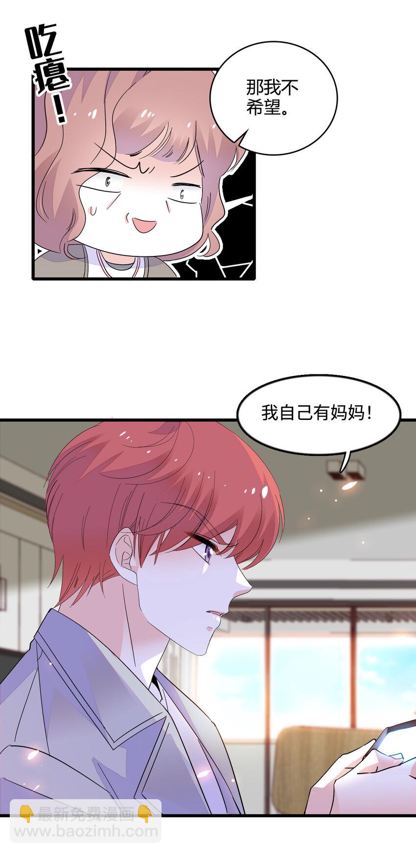 42 我自己有妈妈-第43话