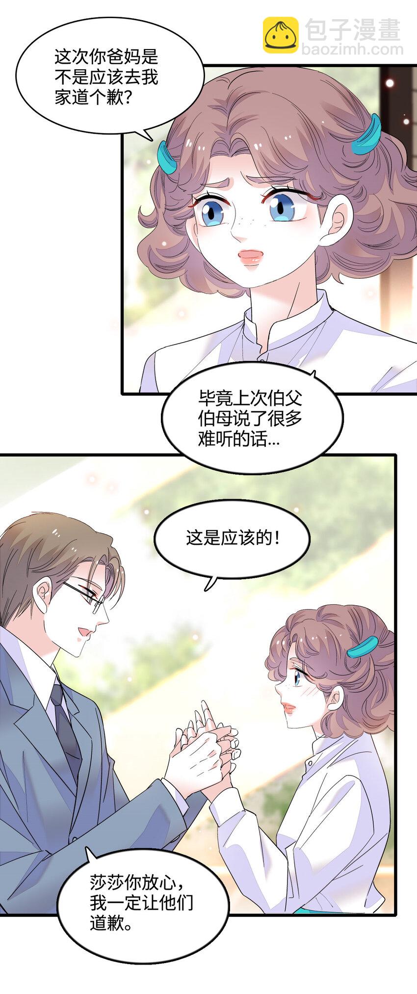 42 我自己有妈妈-第43话