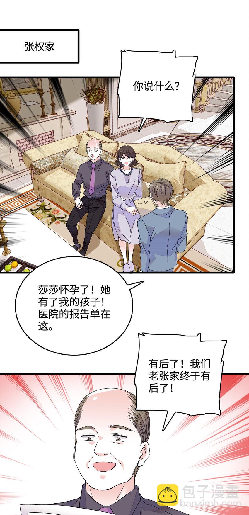 42 我自己有妈妈-第43话