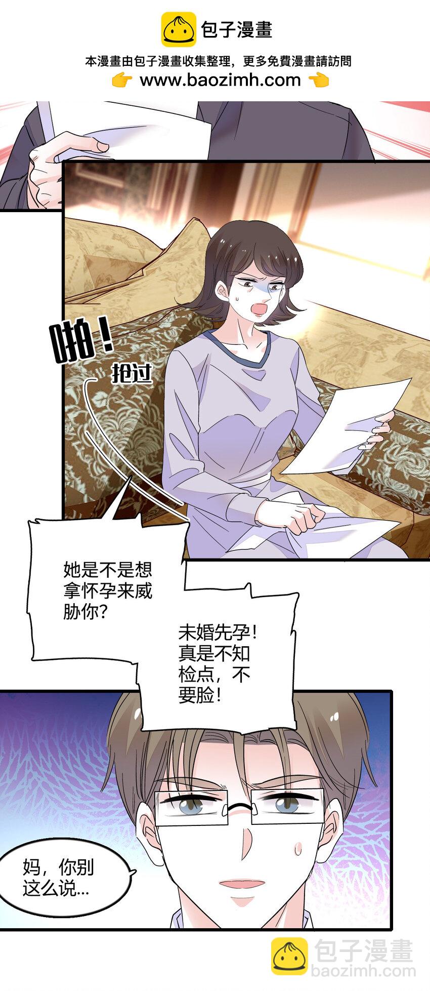 42 我自己有妈妈-第43话