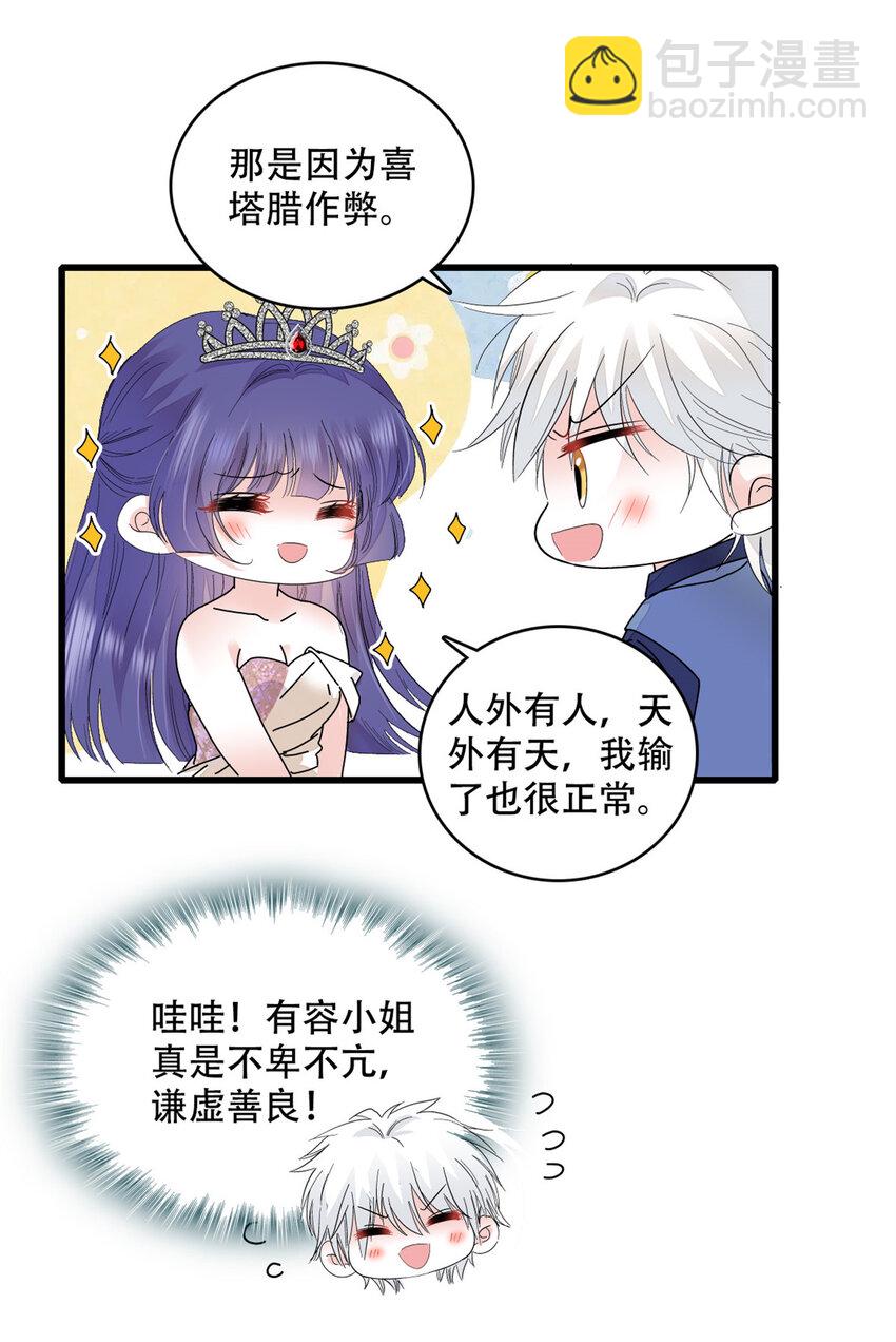 48 赢的是谁？-第49话