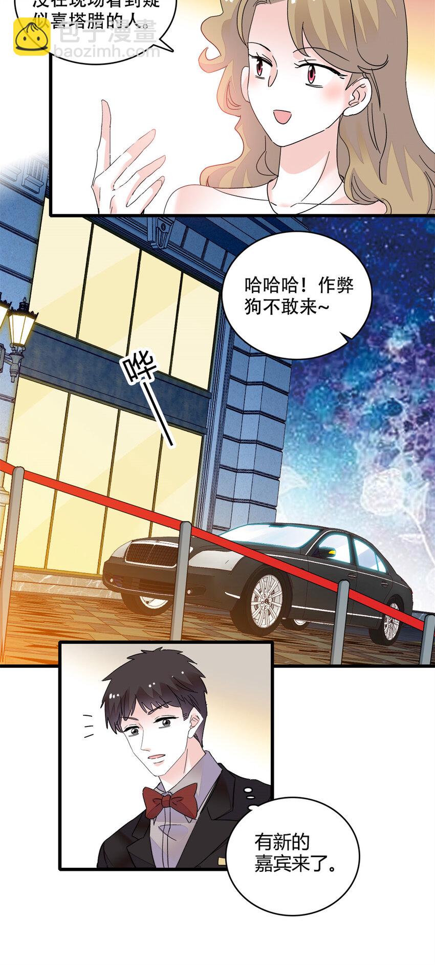 48 赢的是谁？-第49话