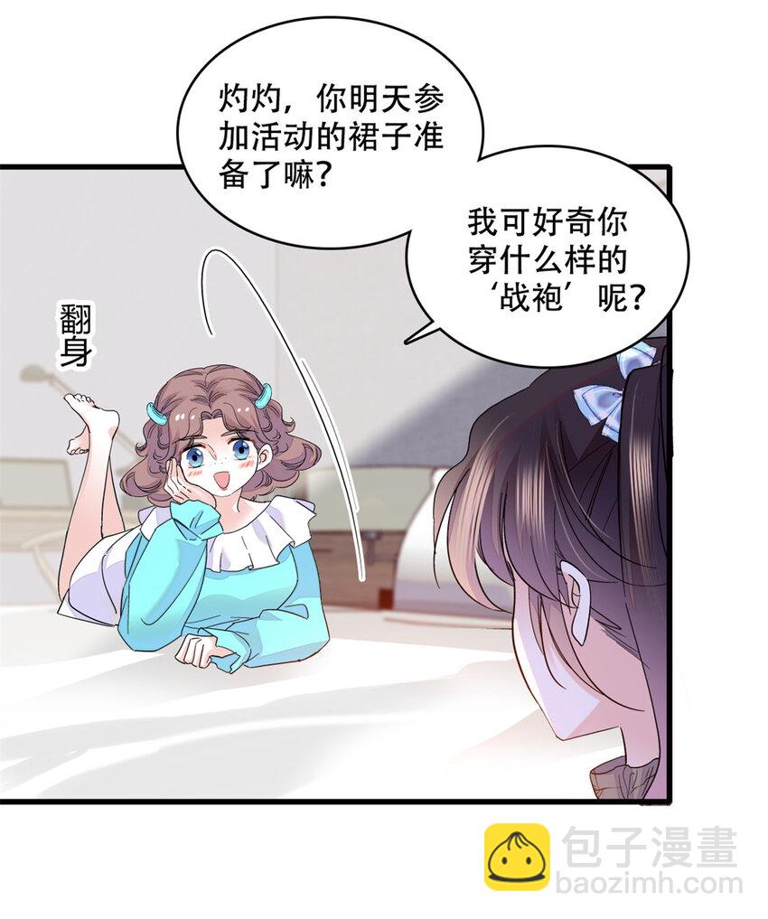 48 赢的是谁？-第49话
