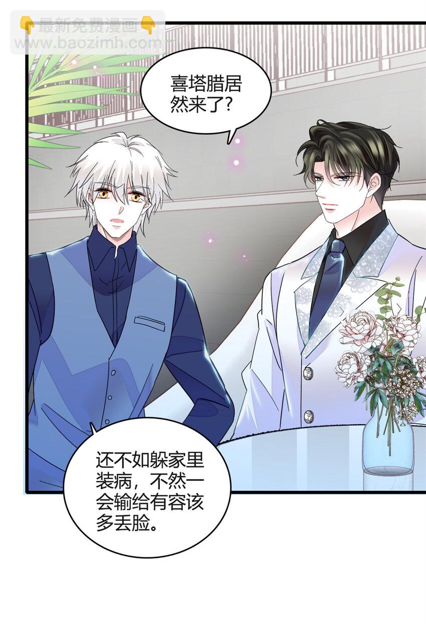 48 赢的是谁？-第49话