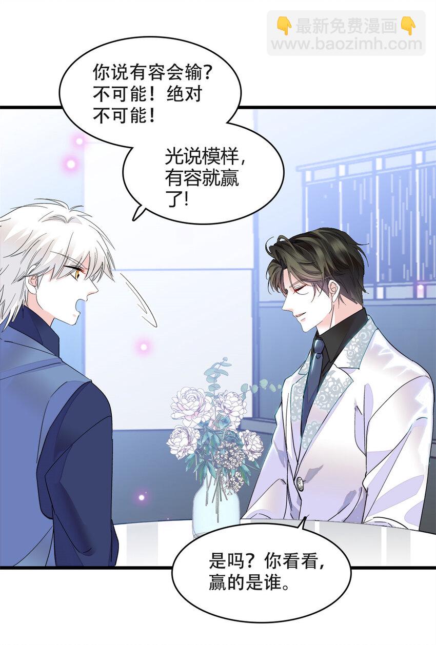 48 赢的是谁？-第49话