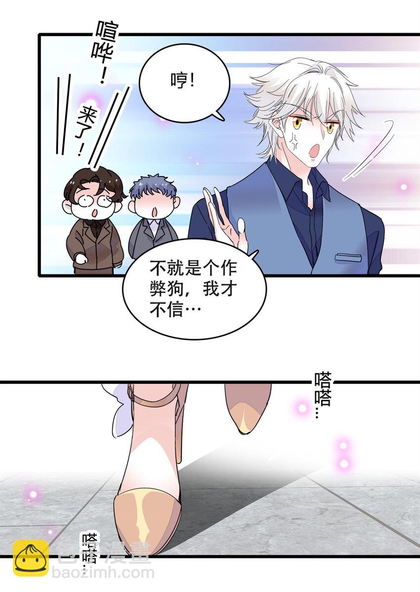 48 赢的是谁？-第49话